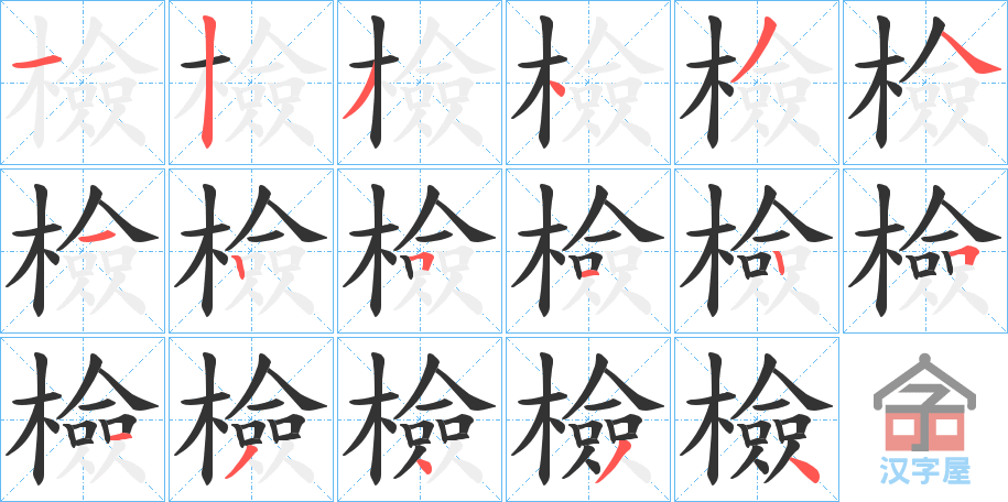 ���z���ı�˳�ֲ���ʾ��һ��һ��д�֣�