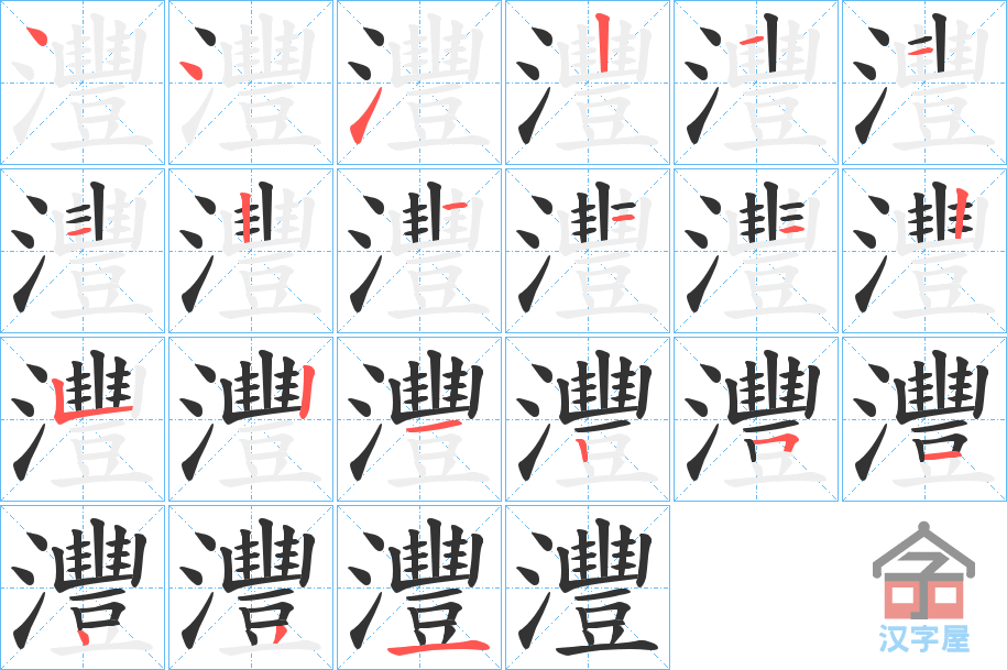 �������ı�˳�ֲ���ʾ��һ��һ��д�֣�