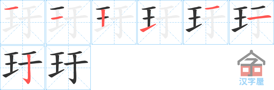 ���]���ı�˳�ֲ���ʾ��һ��һ��д�֣�