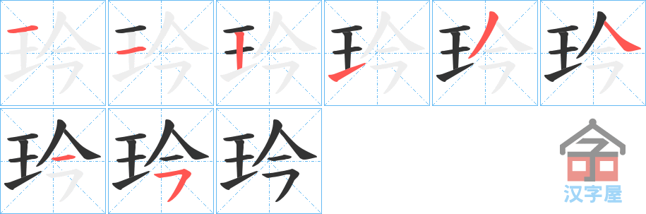 ���l���ı�˳�ֲ���ʾ��һ��һ��д�֣�