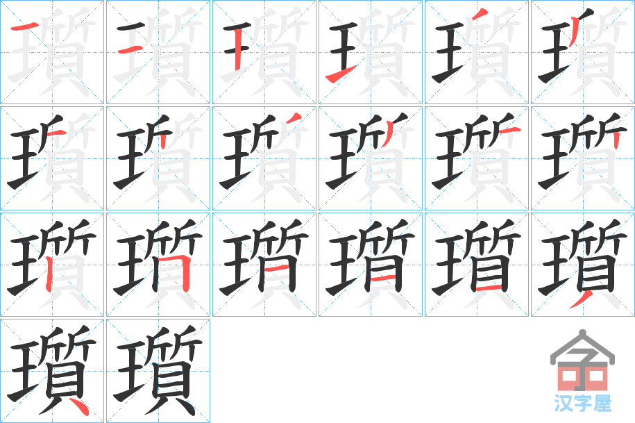 ���}���ı�˳�ֲ���ʾ��һ��һ��д�֣�