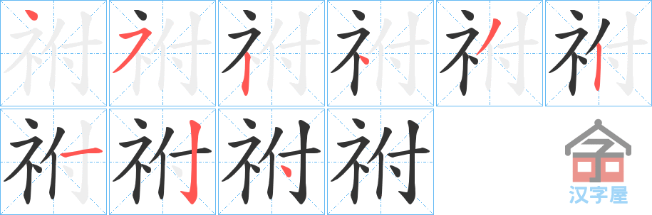 ���y���ı�˳�ֲ���ʾ��һ��һ��д�֣�