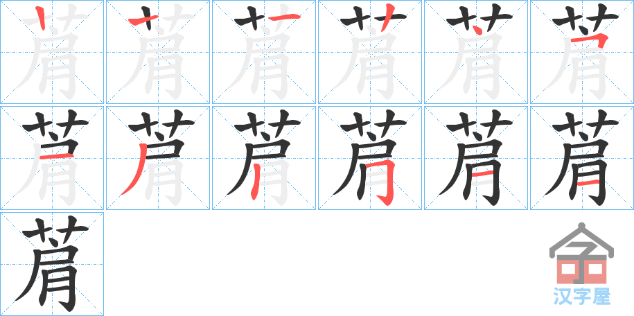 ���G���ı�˳�ֲ���ʾ��һ��һ��д�֣�