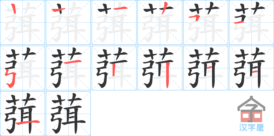 ��Ȏ���ı�˳�ֲ���ʾ��һ��һ��д�֣�