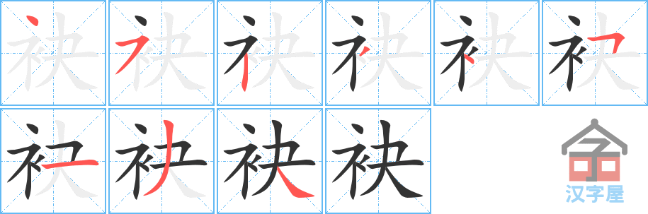 ���ǡ��ı�˳�ֲ���ʾ��һ��һ��д�֣�