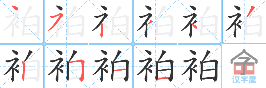 ��В���ı�˳�ֲ���ʾ��һ��һ��д�֣�