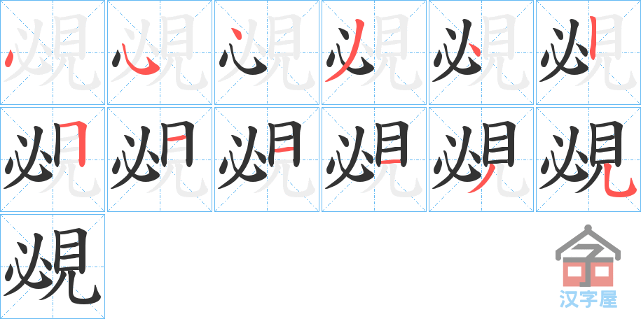 ��Ҕ���ı�˳�ֲ���ʾ��һ��һ��д�֣�