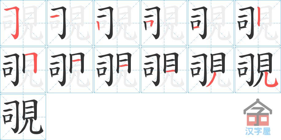 ��Җ���ı�˳�ֲ���ʾ��һ��һ��д�֣�