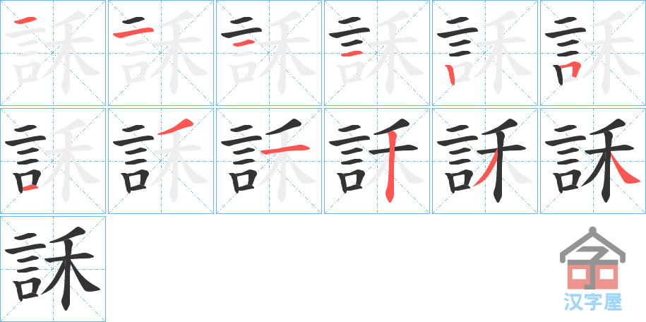 ���Z���ı�˳�ֲ���ʾ��һ��һ��д�֣�