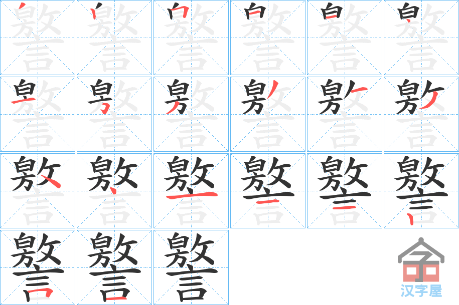 ���_���ı�˳�ֲ���ʾ��һ��һ��д�֣�