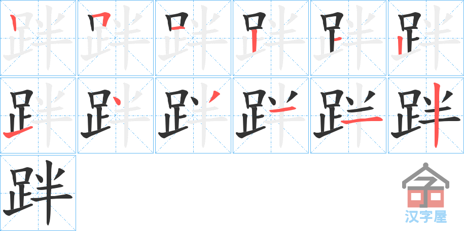 ���A���ı�˳�ֲ���ʾ��һ��һ��д�֣�