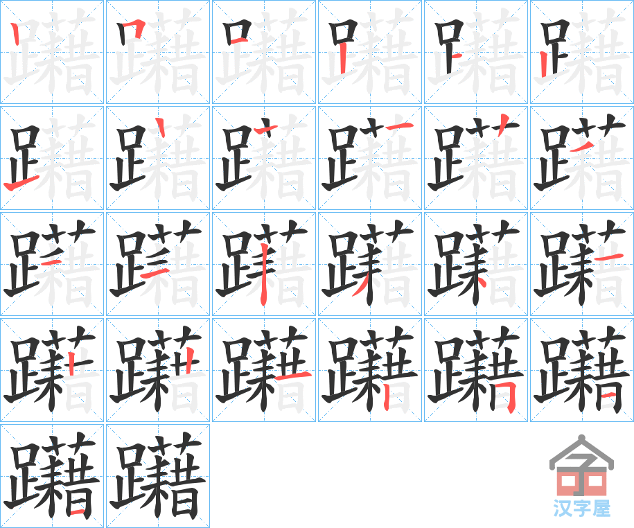 ���e���ı�˳�ֲ���ʾ��һ��һ��д�֣�