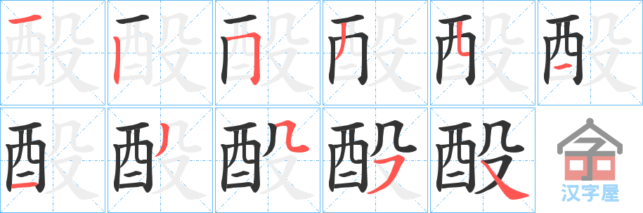 ���H���ı�˳�ֲ���ʾ��һ��һ��д�֣�