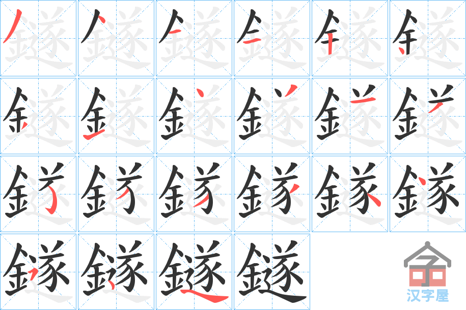 ��盡��ı�˳�ֲ���ʾ��һ��һ��д�֣�