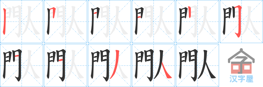 ���X���ı�˳�ֲ���ʾ��һ��һ��д�֣�