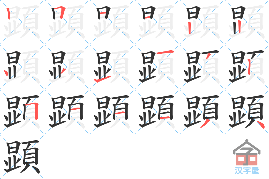 ����ı�˳�ֲ���ʾ��һ��һ��д�֣�