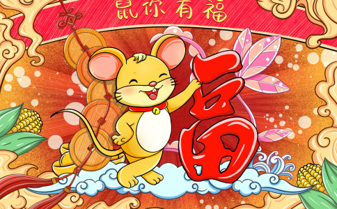 封姓男孩名字大全属鼠2020