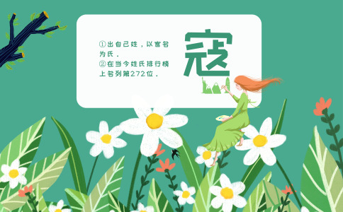 寇姓男孩取名_姓寇的男宝宝名字大全