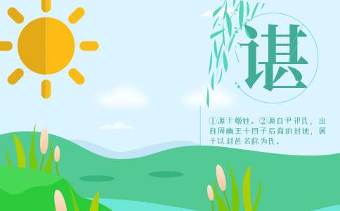 姓谌女孩取名_谌姓女宝宝高分名字大全