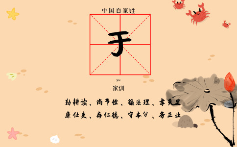 于姓女孩取名_姓于女宝宝两个字名字