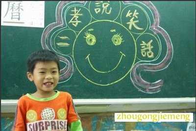 梦见别人说笑话